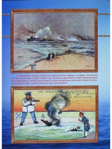 На броненосце "Князь Суворов"