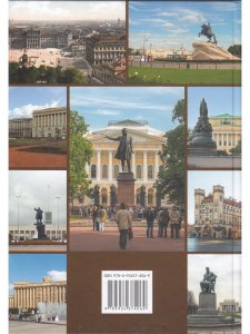 Петербургские площади.