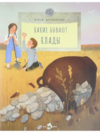 Какие бывают клады