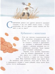 Какие бывают клады