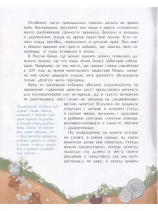Какие бывают клады