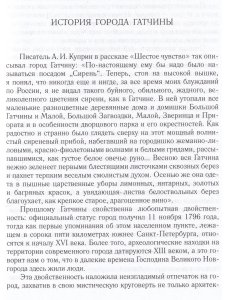Гатчина.Город и резиденция императора Павла I.