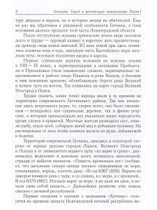 Гатчина.Город и резиденция императора Павла I.