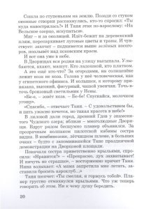 Жила, была : Историческое повествование  о Тане Савичевой /рисунки  А.Г. Траугота