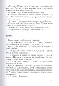 Жила, была : Историческое повествование  о Тане Савичевой /рисунки  А.Г. Траугота