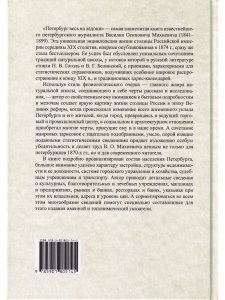 Петербург весь на ладони