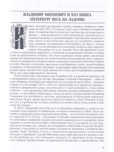 Петербург весь на ладони