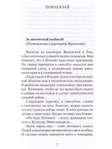 Красивые боги : статьи, эссе