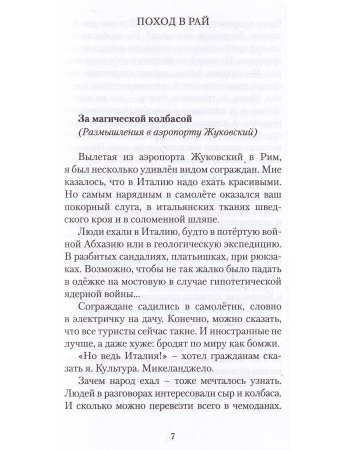 Красивые боги : статьи, эссе