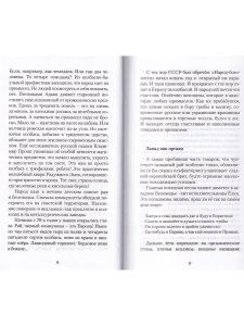 Красивые боги : статьи, эссе