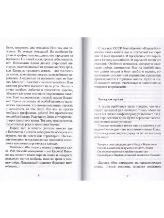 Красивые боги : статьи, эссе