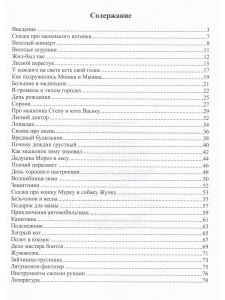 Сказки-шумелки как средство развития слухового восприятия детей дошкольного возраста. 3-7 лет. ФАОП. ФГОС.