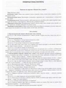 Правила — наши помощники. Методические рекомендации по воспитанию и обучению дошкольников безопасному поведению на улицах города: учебно-наглядное пособие. 4-7 лет.  Нов. формат. ФОП. ФГОС.