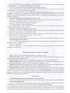 Правила — наши помощники. Методические рекомендации по воспитанию и обучению дошкольников безопасному поведению на улицах города: учебно-наглядное пособие. 4-7 лет.  Нов. формат. ФОП. ФГОС.