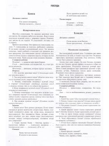 Дидактический материал по лексической теме. ПОСУДА. (5-6 лет). Нов.обл. ФОП. ФГОС