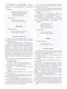 Дидактический материал по лексической теме. ПОСУДА. (5-6 лет). Нов.обл. ФОП. ФГОС