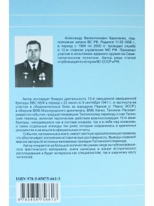 Лето 1941 года. Т.1