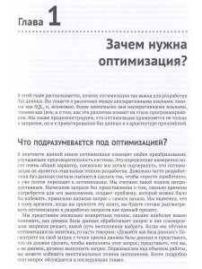 Домбровская Г., Новиков Б., Бейликова А. Оптимизация запросов в PostgreSQL