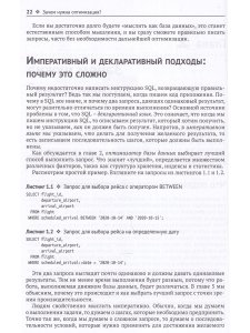 Домбровская Г., Новиков Б., Бейликова А. Оптимизация запросов в PostgreSQL