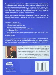 Программирование аналоговых и гибридных компьютеров
