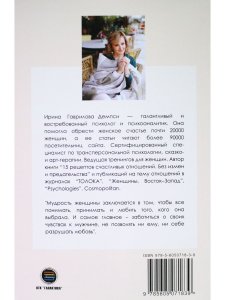 Обнимая себя