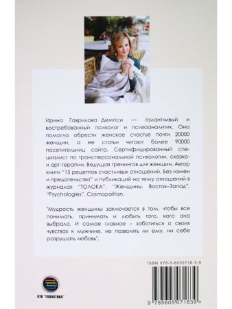 Обнимая себя
