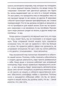 Обнимая себя