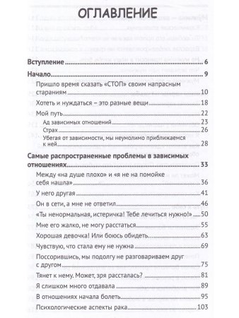 Обнимая себя