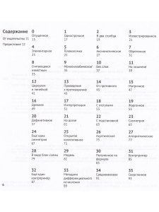 99 вариантов доказательства