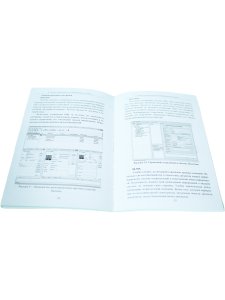 Электронные системы управления документооборотом Монография