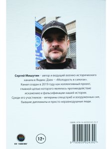 Анатомия предательства