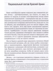 Анатомия предательства