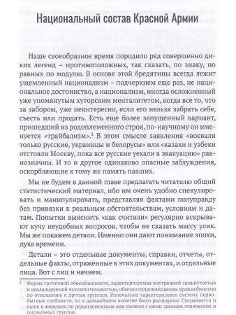 Анатомия предательства