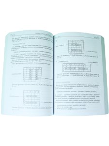 Подготовка к успешкой сдаче ЕГЭ по информатике