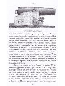 Блокада и крейсеры