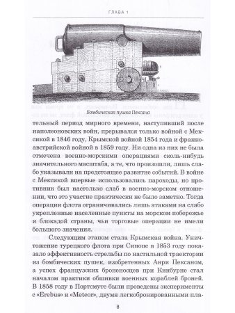 Блокада и крейсеры