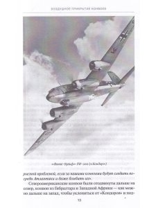 Уязвимые, но незаменимые. Британские эскортные авианосцы во Второй мировой войне