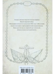 Морская блокада