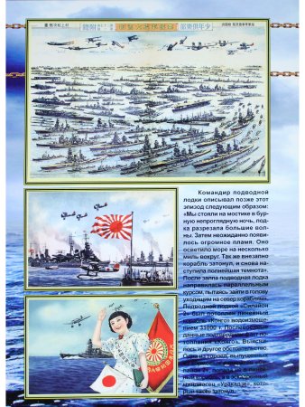 Линейные крейсера типа "Конго" 1909-1945 гг. "Конго", "Хией", "Харуна" и "Кирисима"