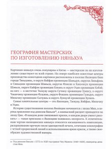 Новогодние картинки. Самое прекрасное в Китае