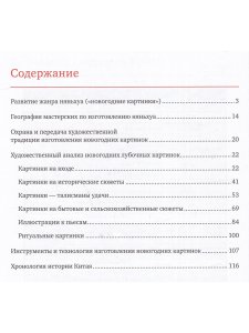 Новогодние картинки. Самое прекрасное в Китае