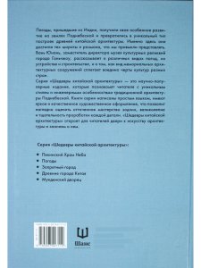 Пагоды 