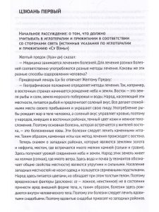 Большие достижения акупунктуры. В 2-х томах