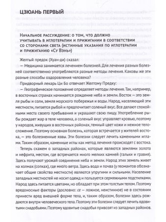 Большие достижения акупунктуры. В 2-х томах