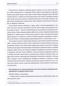 Большие достижения акупунктуры. В 2-х томах