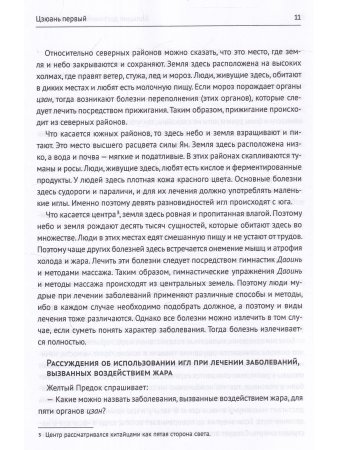 Большие достижения акупунктуры. В 2-х томах