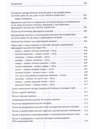 Большие достижения акупунктуры. В 2-х томах