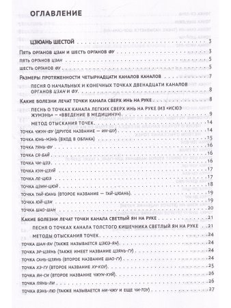 Большие достижения акупунктуры. В 2-х томах