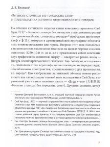 Великие столицы без городских  стен