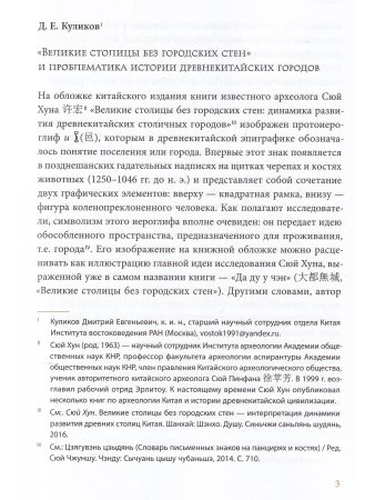Великие столицы без городских  стен